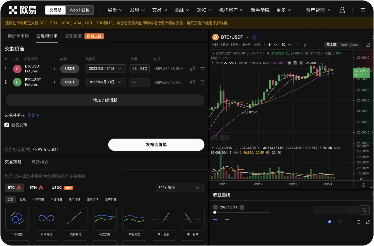 ZB平台支持从外部钱包“充币”吗